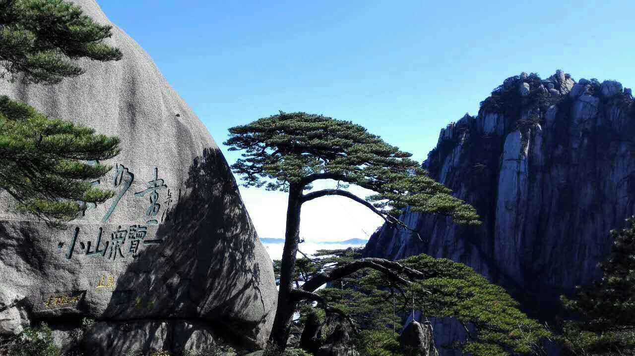 <黄山风景区-西递村-宏村高铁3天2晚跟团游>