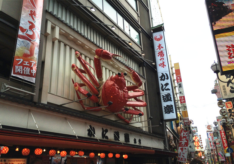 <日本-京都-大阪-东京-富士山双飞6天5晚跟团游>