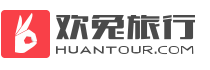 欢兔旅行 - 泉州