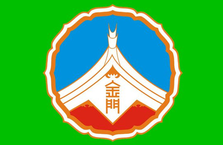 <【入金证】金门\/妈祖\/澎湖自由行签证>_厦门国内游_欣欣旅游网